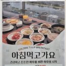 진주호텔 골든튤립남강호텔 객실 주차 솔직후기
