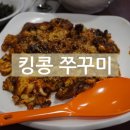 킹콩쭈꾸미 울산점 네이버블로그
