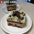 김포대로-R | 김포 투썸플레이스 떠먹는 두아박 디저트 내돈내산 솔직 후기