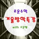 로운수학교습소 네이버블로그