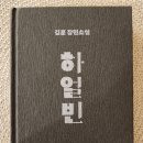 중근농장 | [24.8.27.화]하얼빈