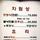 두메골밥상 이미지