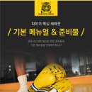타이거 복싱 체육관 이미지