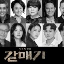 갈매기컴퍼니