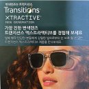 안안경 | 시흥 안경점 차안 변색 안경 렌즈 후기~!