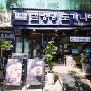 원미소머리국밥 이미지