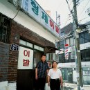 형제이발 이미지