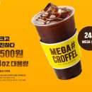 메가샵크로플동탄