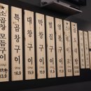 미남곱창 이미지