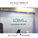 BNV Biolab 사용병원 - 로하스의원
