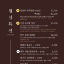 삼육가 사당역1호점 이미지