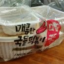 마퐁떡볶이