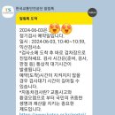 교통안전공단 익산검사소 이미지
