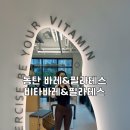 네오젠 골프컨디셔닝 스튜디오 | 동탄필라테스 비타바레&amp;필라테스에서 바른 자세와 탄탄한 몸 만들기