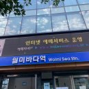 월미은하레일역 옆 이미지