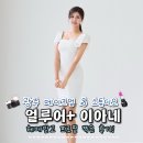 이아네 이미지
