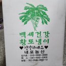 내포농산 이미지