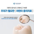 평촌어린이치과의원 이미지
