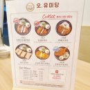 오;유미당 이미지