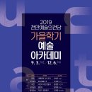 천안예술의전당미술관 이미지