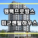 프로방스호텔 이미지