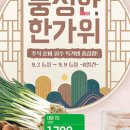 희망식자재마트 이미지