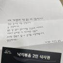상상낙지 대전본점 이미지