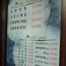 주성문참치 이미지