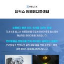 헬릭스동물심장수술센터 이미지