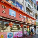 하오하오손짜장 이미지