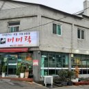미미락동광주점