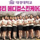 대경메디칼케어 네이버블로그