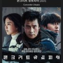 유토피아 이미지
