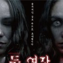 연극 두 여자 이미지