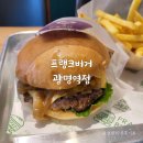 프랭크버거광명역점 이미지