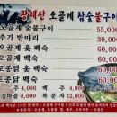 광제산오골계 - 진주시 인사동 | 광제산오골계