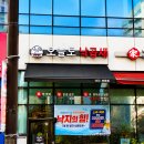 한국건물위생관리 사회적협동조합 | 화성 봉담2지구 낙지 맛집 오늘도낙곱새 봉담2지구 본점 후기｜화성 봉담2지구 밥집