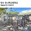 전북유니텍고등학교 이미지