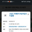 미세먼지 비상 저감 조치 및 주의보 발령 이미지