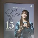 IBK기업은행 챔버홀 | 박규희 데뷔 15주년 기념공연 후기 기록_25.09.24 IBK기업은행챔버홀