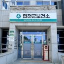 합천 이미지