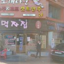먹자집 - 종로구 | 먹자집