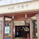 남산카페 이미지