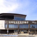 김해목재문화박물관 이미지