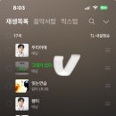 20:00 멜론스밍 총공 인증 이미지