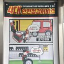 대소2 | 음성 대소 타이어 교체 점검은 타이어뱅크에서!