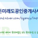 복드린공인중개사사무소 이미지