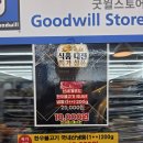 굴화유통 | 굿윌스토어 울산무거점, 1주년 통큰데이 행사라 방문했어요!