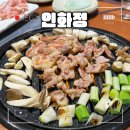 닭요리전문점 진미 | 대구 죽전동 생오리 닭요리 전문점 ‘인화정’ 내돈내산 리얼한 후기