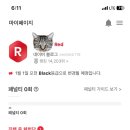 인비슈퍼 | 슈퍼멤버스 등급 레드 옐로우 강등 후 블랙 등급 상승 3개월 유지 후기